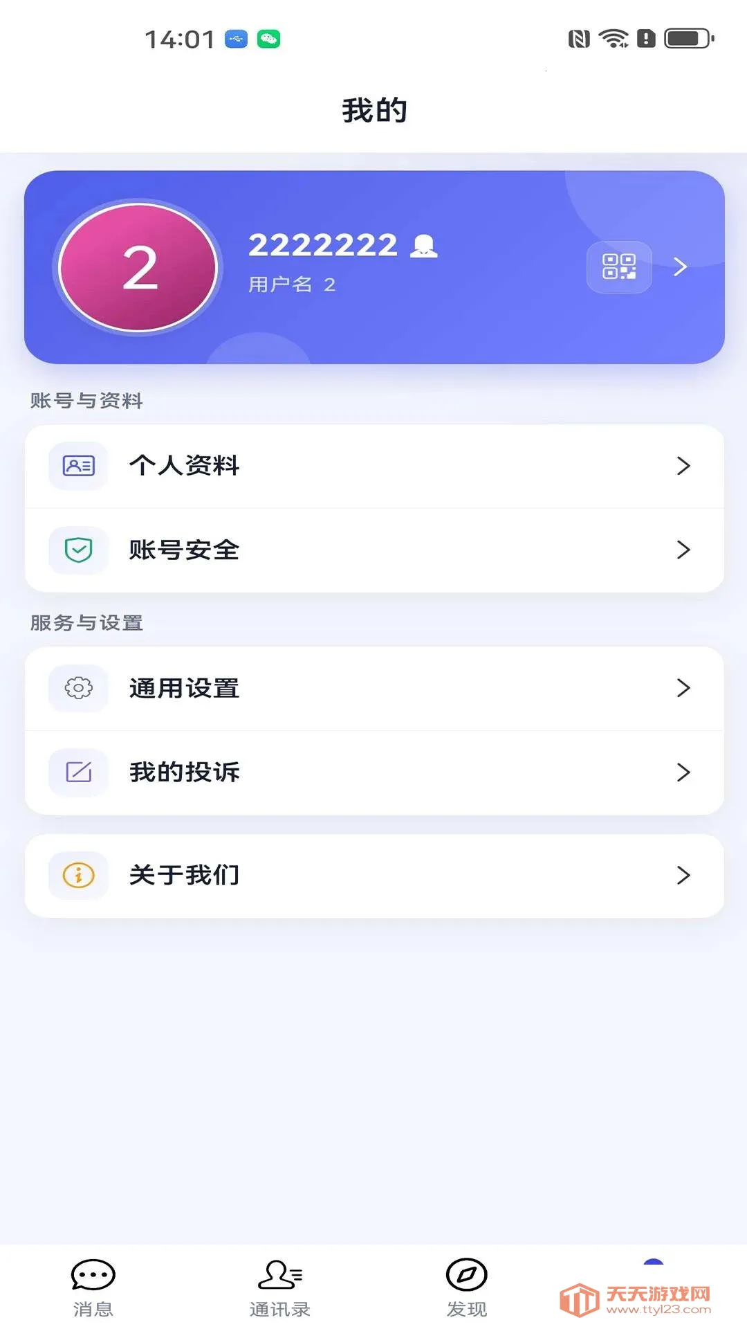 Ӣ����(���칵ͨ����)v1.4.8 �ֻ����ͼ0