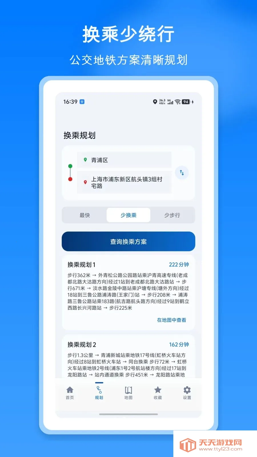 ���ϵ�����������2026�ٷ����°汾v1.1 ��׿���ͼ2