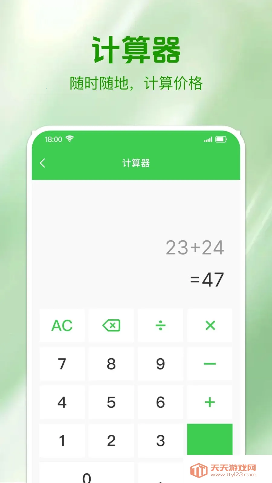 ʵʱ���⳵�Ʒ�(���⳵��Ӫ����)v1.0.0 �ٷ����ͼ3