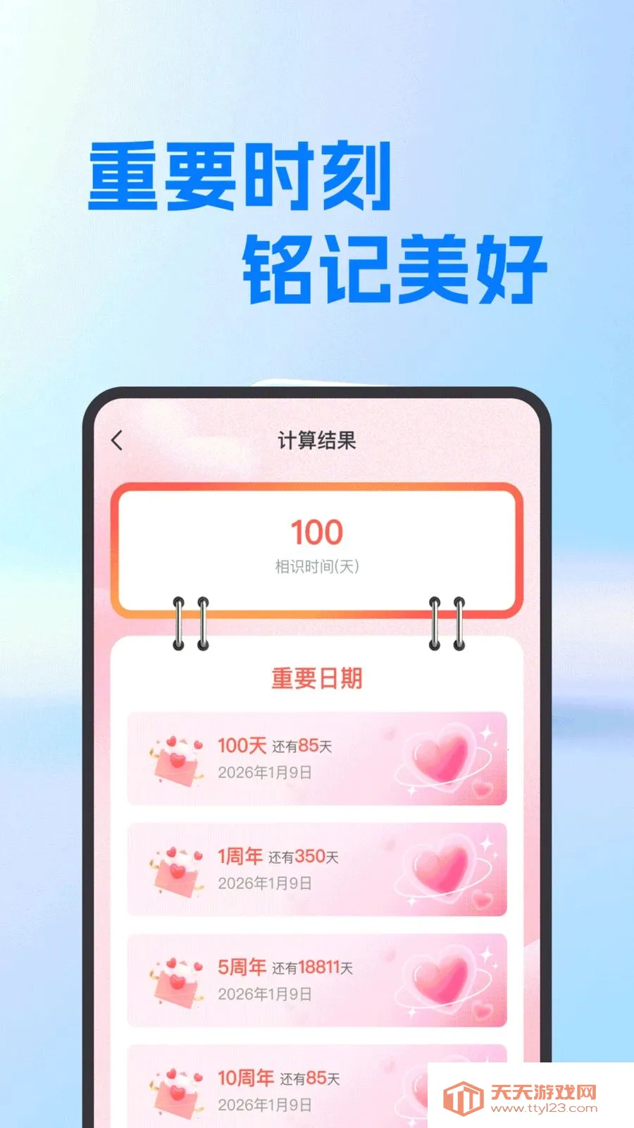 ���氲׿������(�๦�ܼ��㹤��)v1.0.0 �ֻ����ͼ1