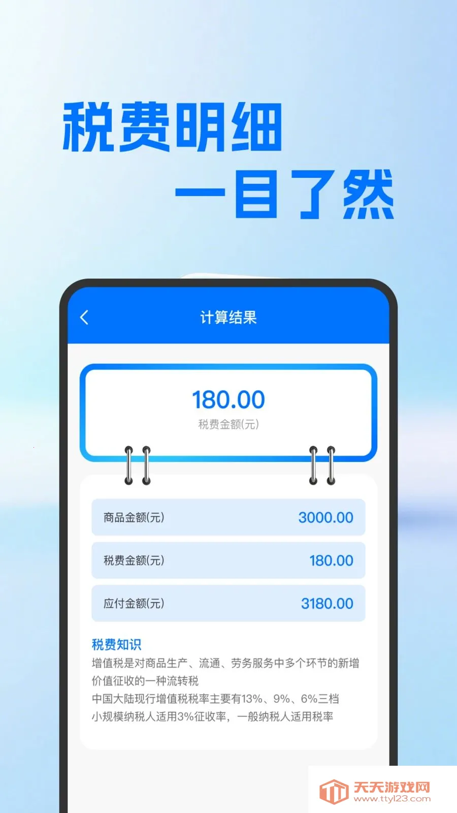 ���氲׿������(�๦�ܼ��㹤��)v1.0.0 �ֻ����ͼ2