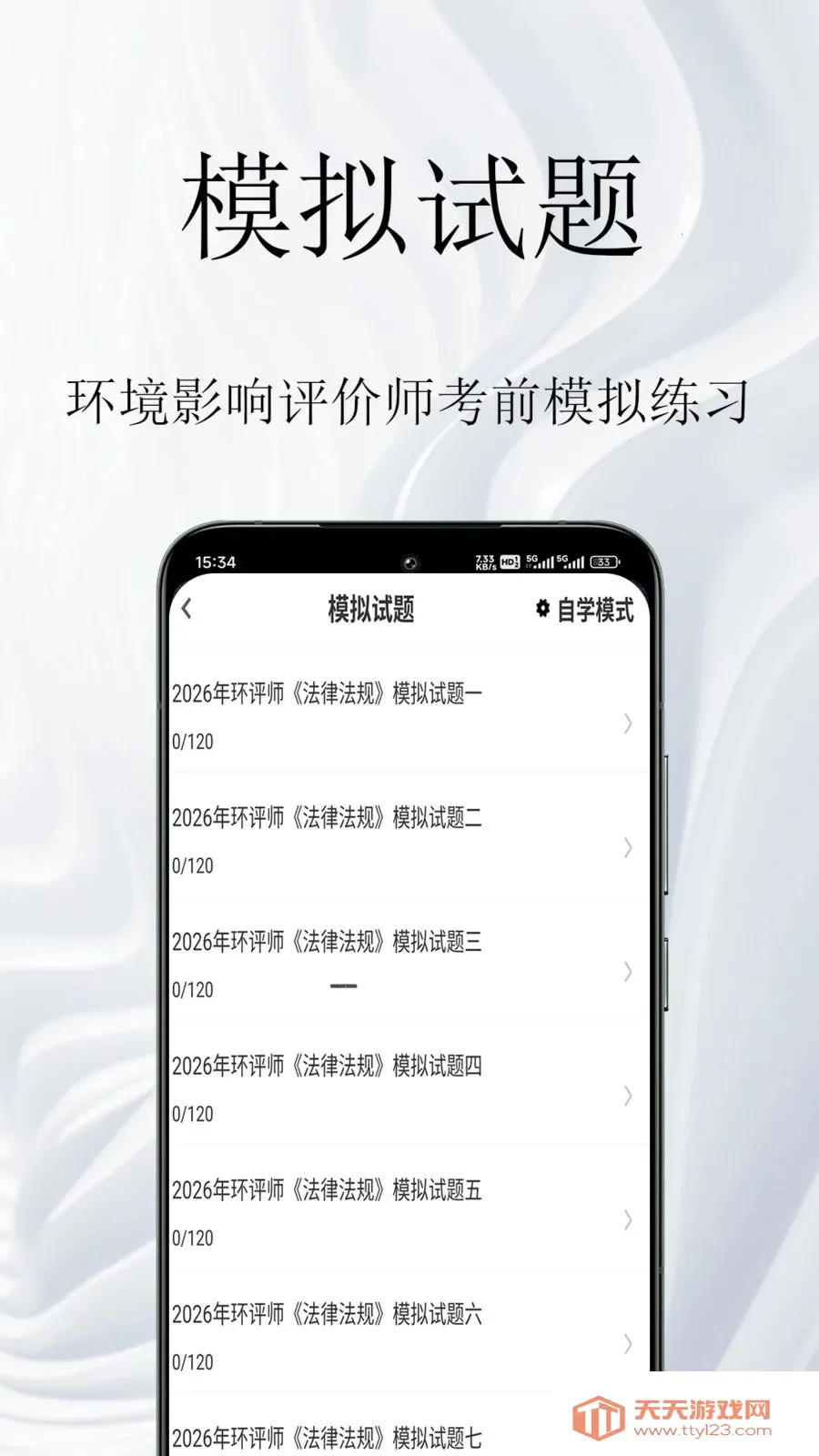 ����Ӱ������ʦ����ⰲ׿�ֻ���v1.0.1 �ֻ����ͼ0