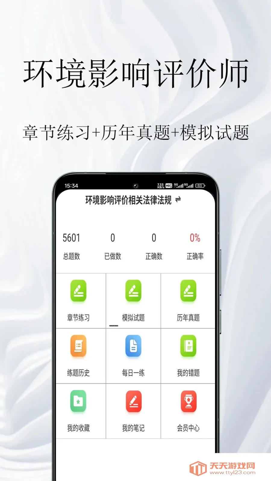 ����Ӱ������ʦ����ⰲ׿�ֻ���v1.0.1 �ֻ����ͼ1