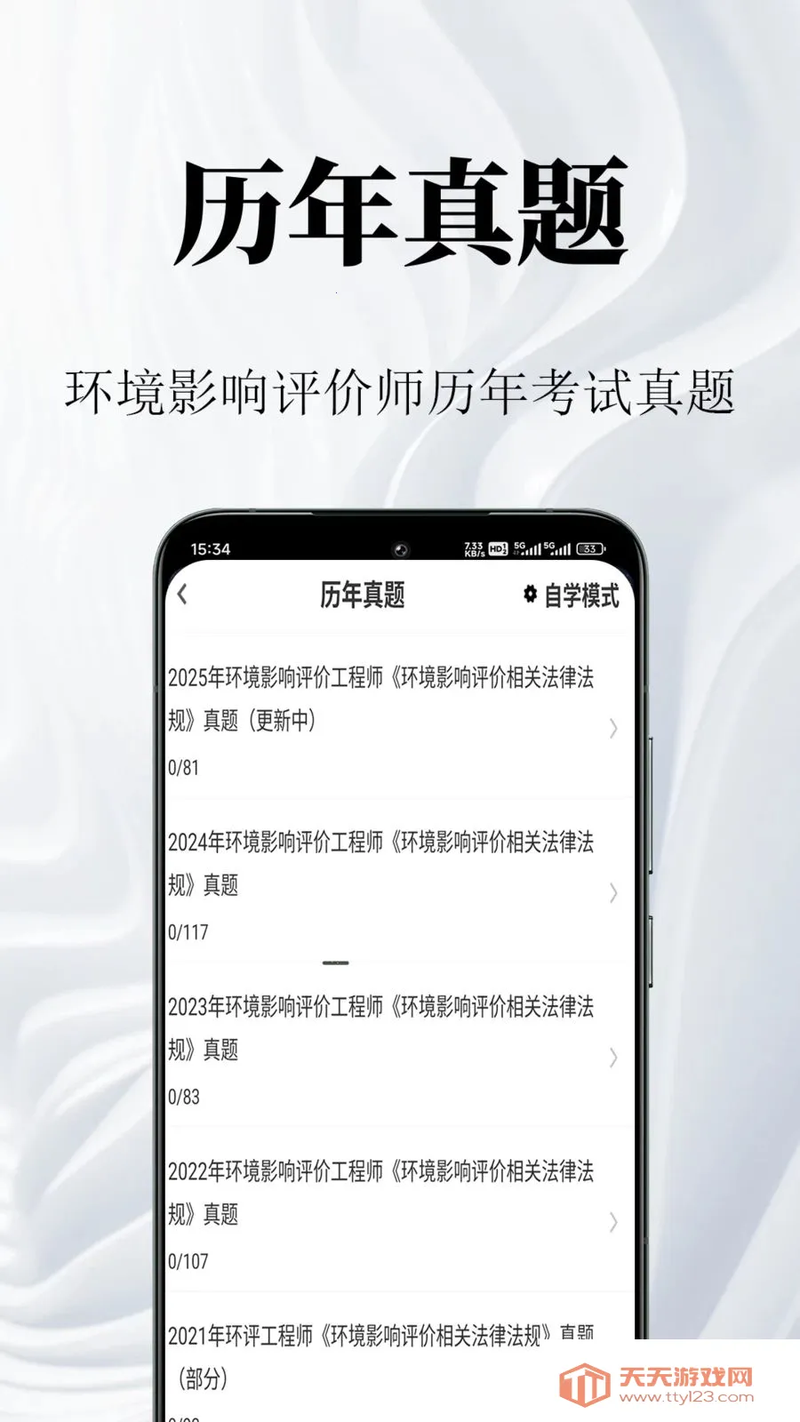 ����Ӱ������ʦ����ⰲ׿�ֻ���v1.0.1 �ֻ����ͼ2