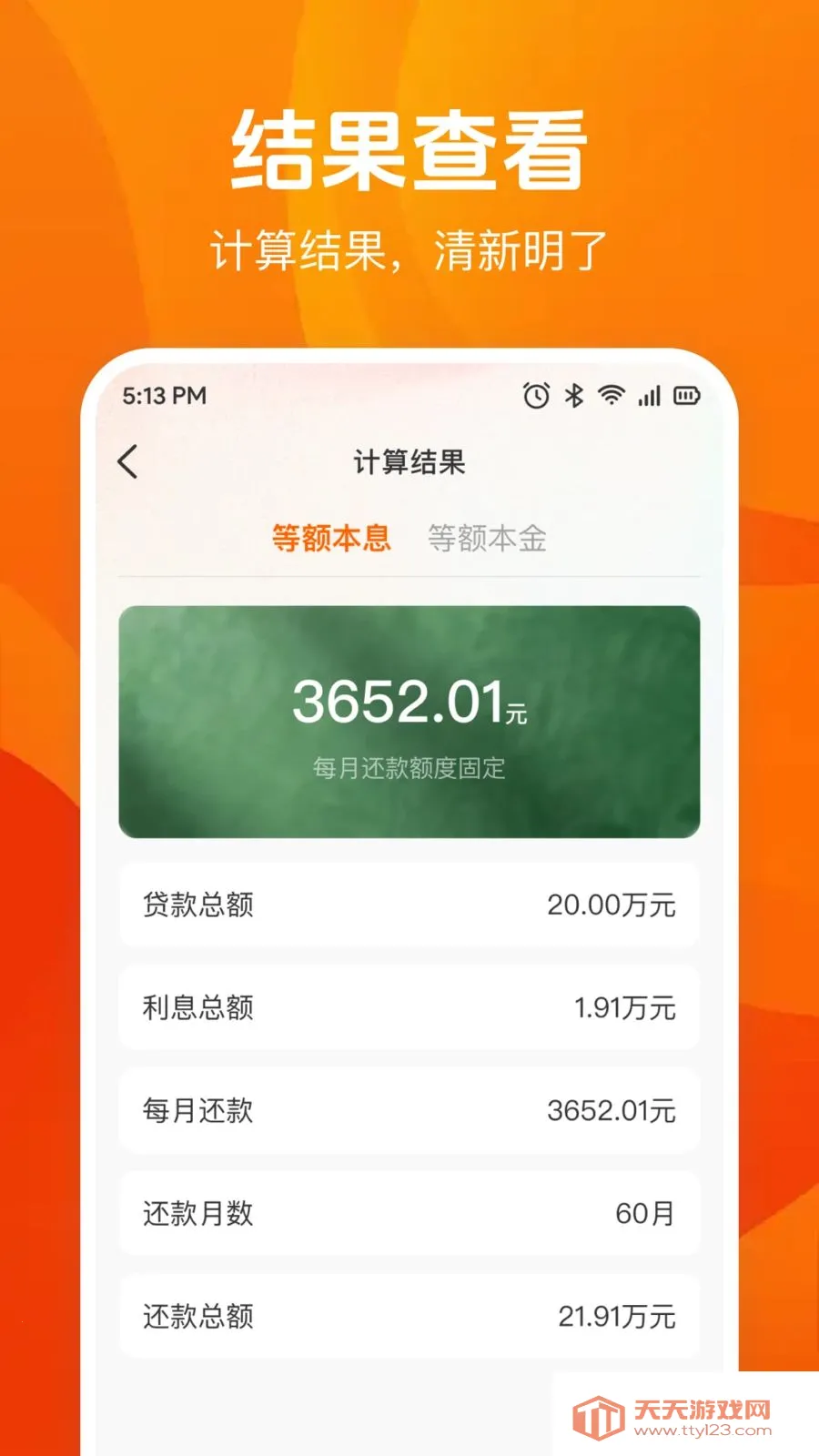 �����������(�๦�ܼ��㹤��)v1.0.0 �ֻ����ͼ0