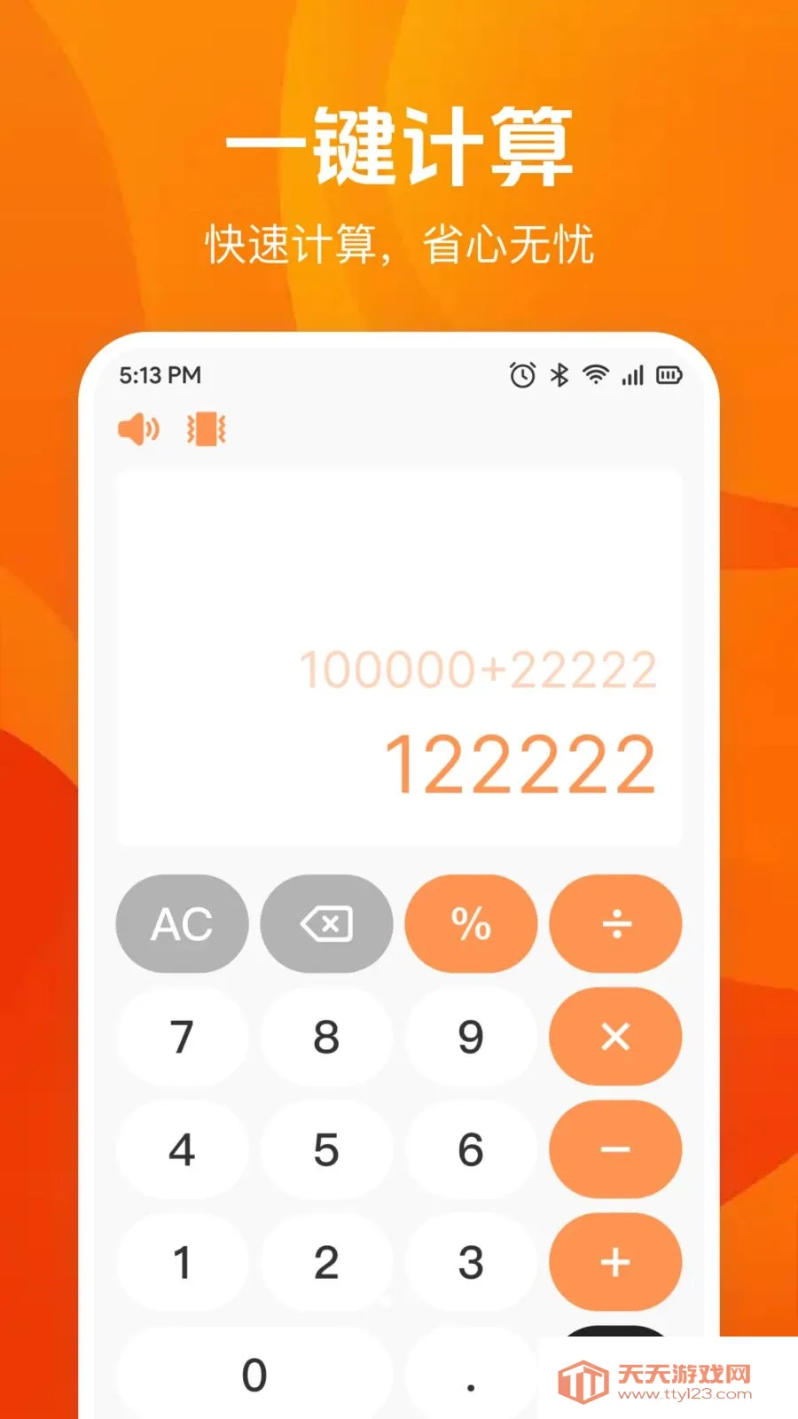 �����������(�๦�ܼ��㹤��)v1.0.0 �ֻ����ͼ2