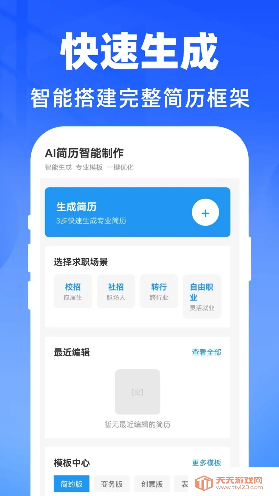 AI�����������������ֻ���v1.0.0 ��׿���ͼ2