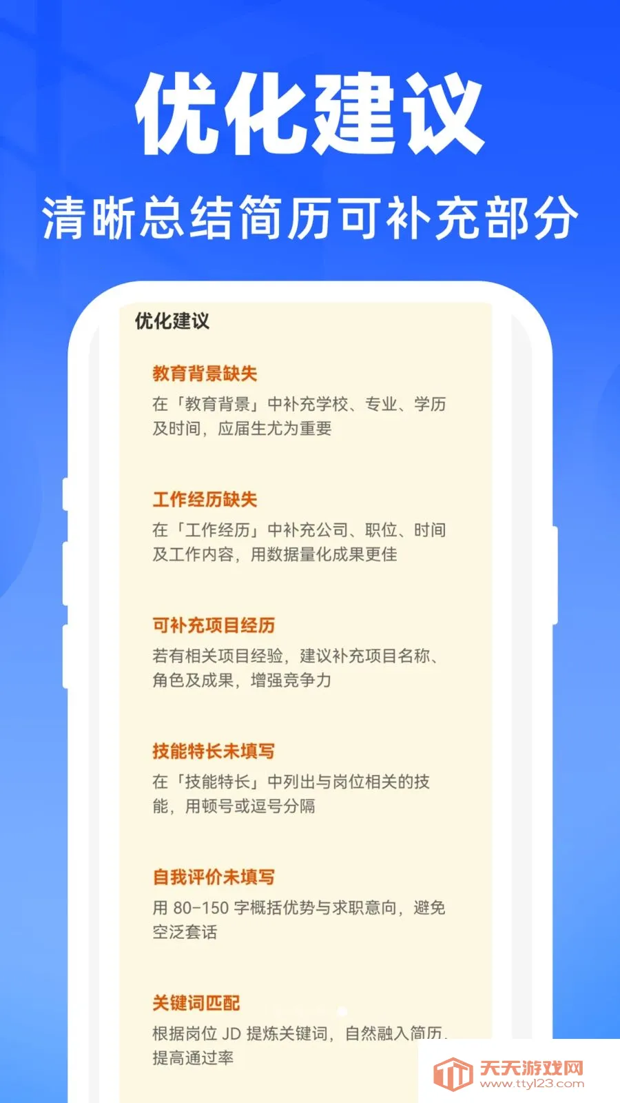 AI�����������������ֻ���v1.0.0 ��׿���ͼ1