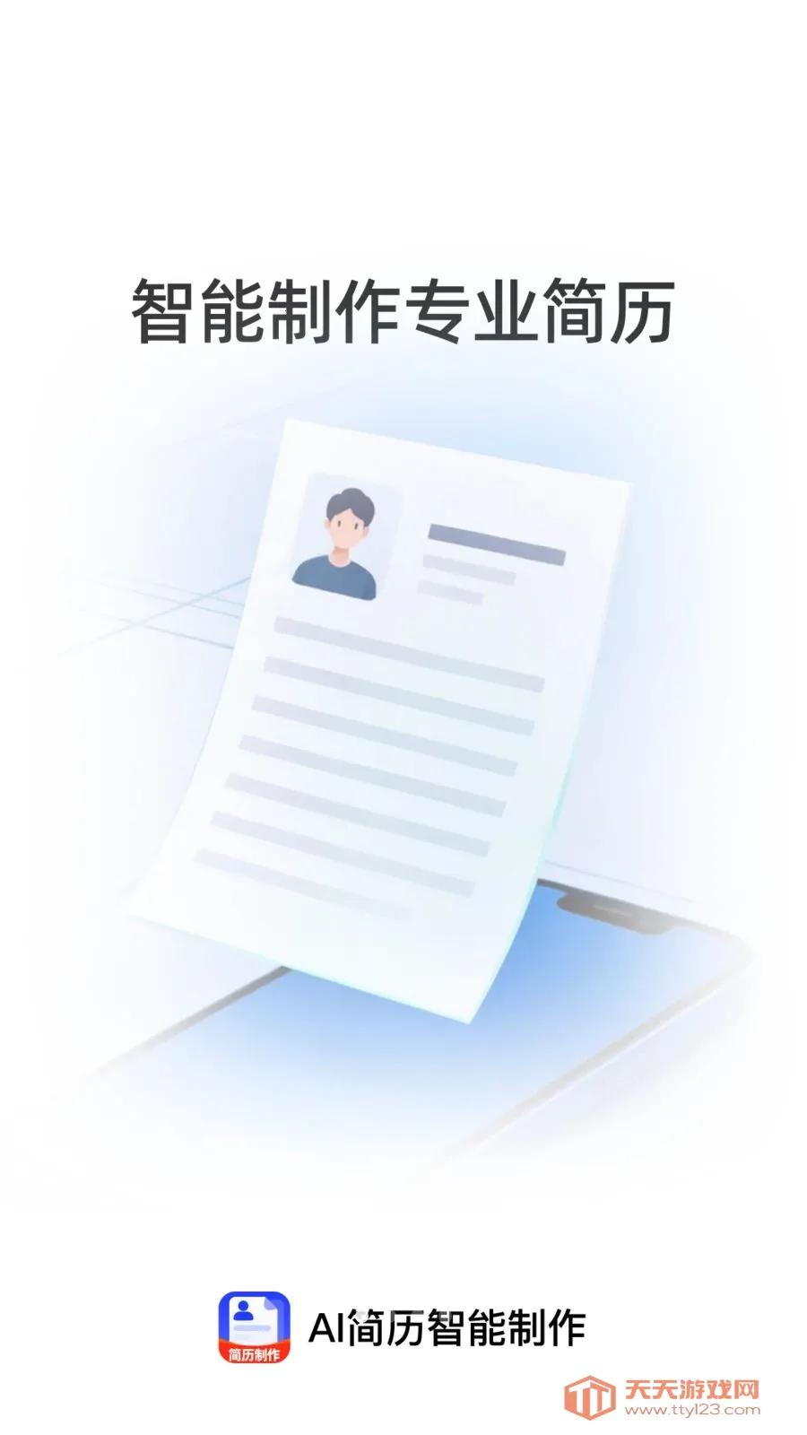 AI�����������������ֻ���v1.0.0 ��׿���ͼ3