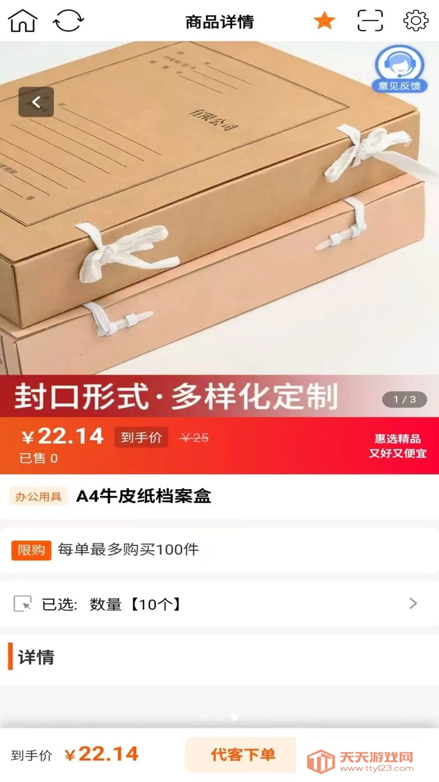 ��������(�ŵ��Ա��������)v2.0.1 �ֻ����ͼ0