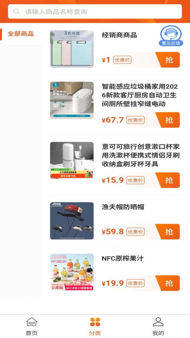 ��������(�ŵ��Ա��������)v2.0.1 �ֻ����ͼ3