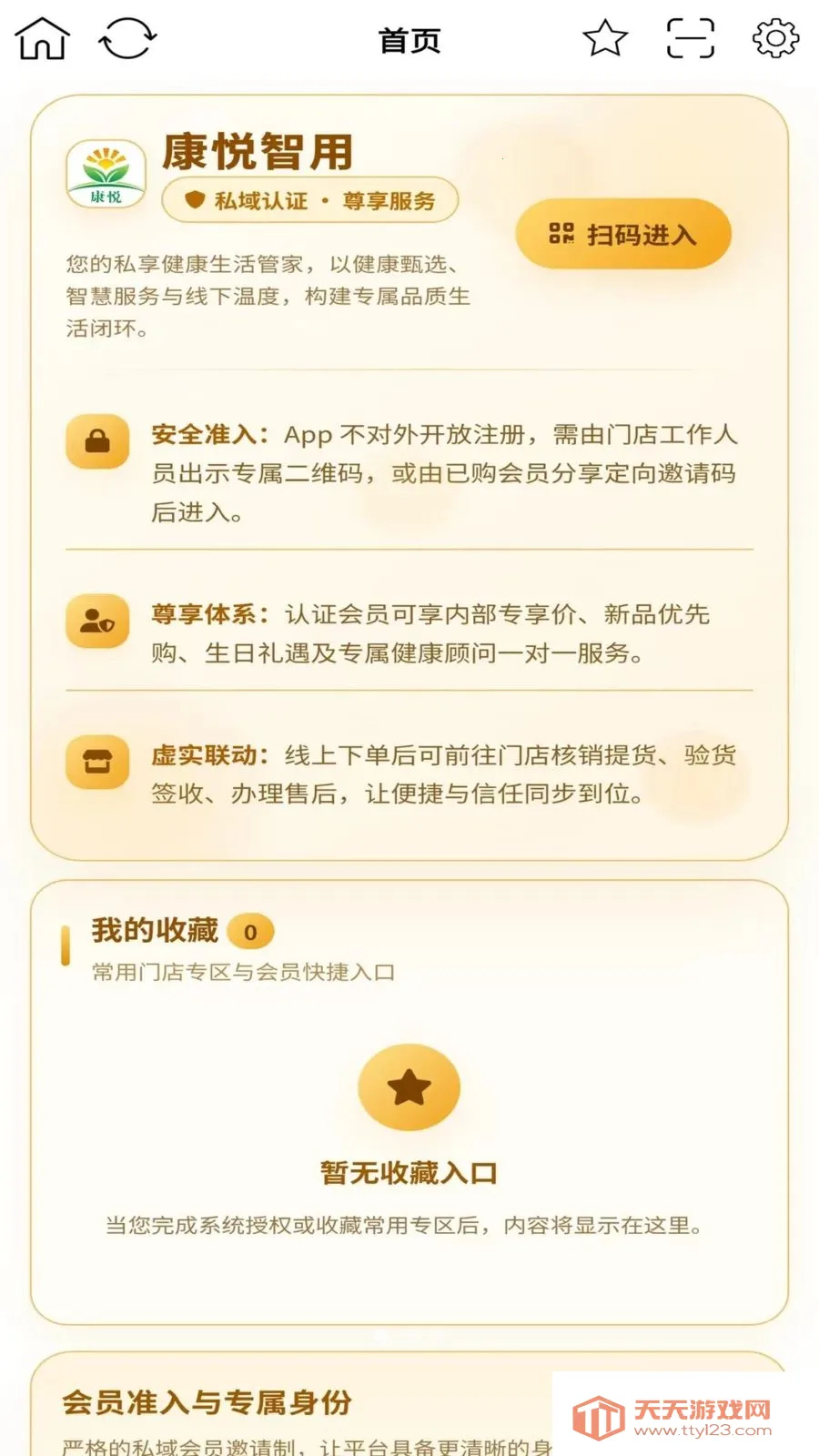 ��������(�ŵ��Ա��������)v2.0.1 �ֻ����ͼ2