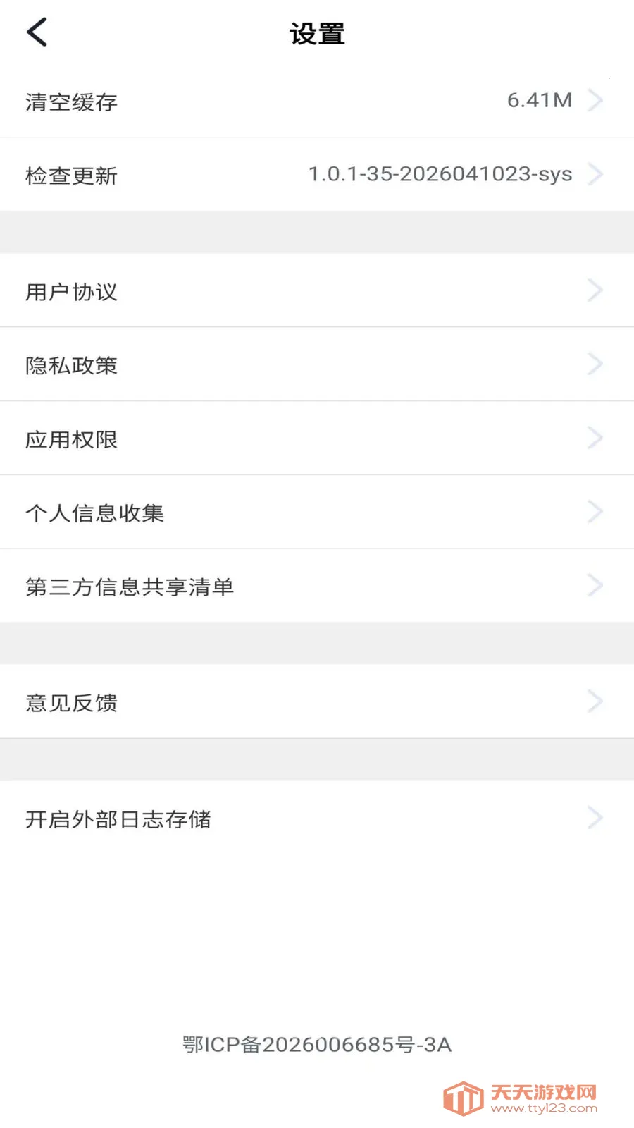 ��������(�ŵ��Ա��������)v2.0.1 �ֻ����ͼ1
