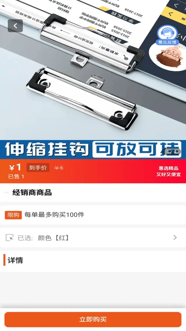 ��������(�ŵ��Ա��������)v2.0.1 �ֻ����ͼ4