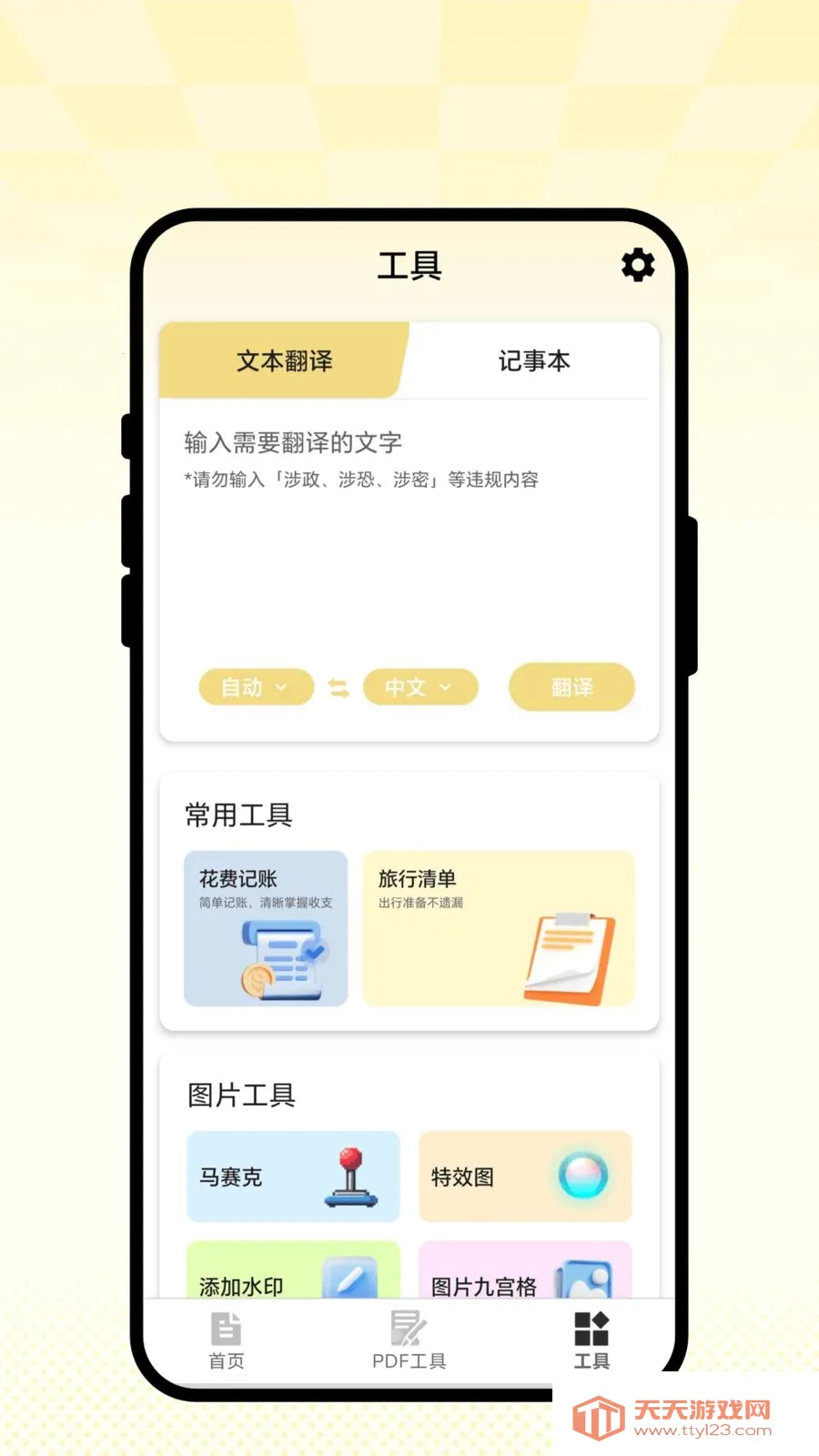�ǻ�ɨ��2026���°汾v2.0.1 ��Ѱ��ͼ2