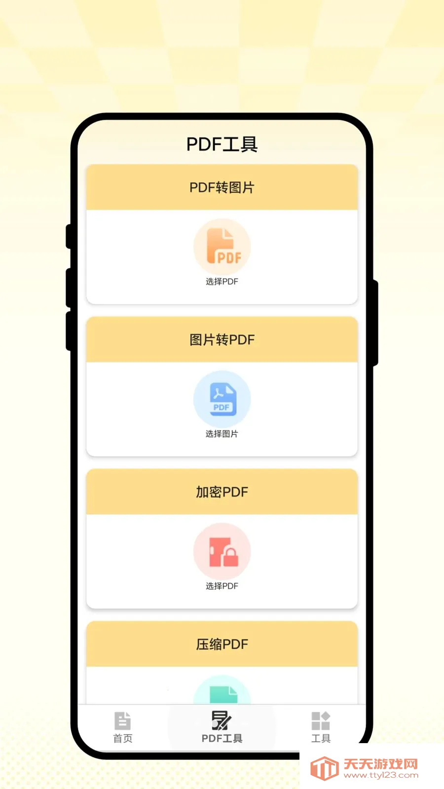 �ǻ�ɨ��2026���°汾v2.0.1 ��Ѱ��ͼ1