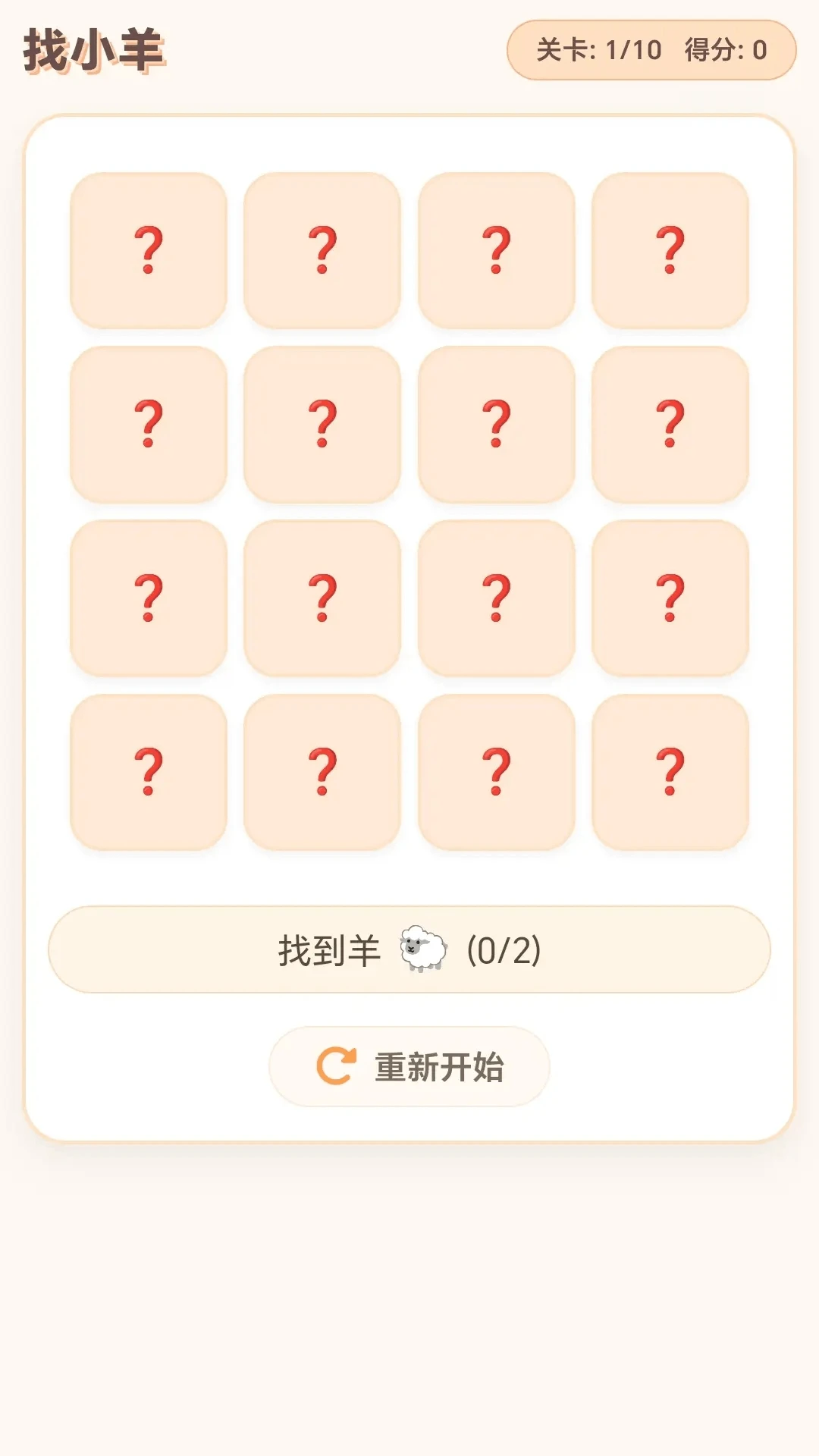 ���ĸ�С��2026�ٷ����°汾v1.0.1.275102044 �ٷ����ͼ2