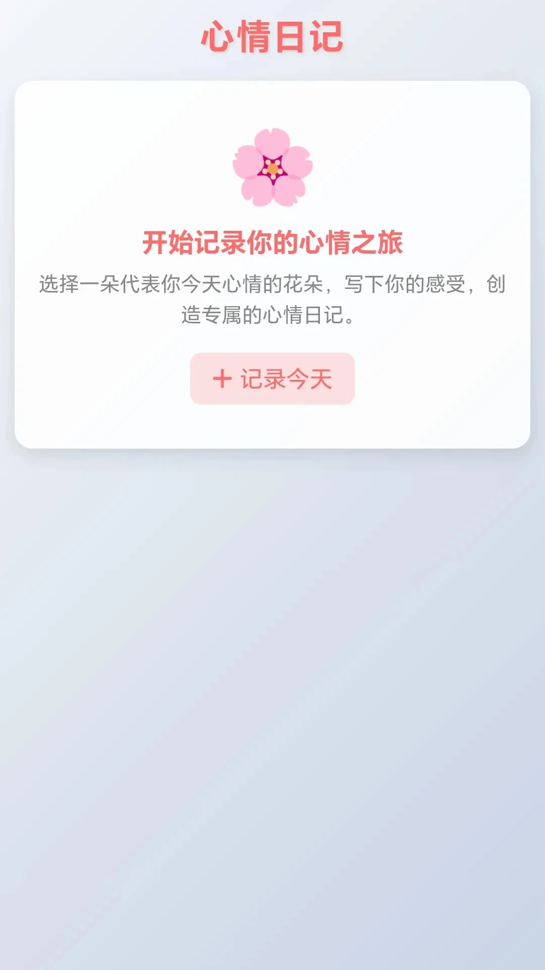 ���ĸ�С��2026�ٷ����°汾v1.0.1.275102044 �ٷ����ͼ1