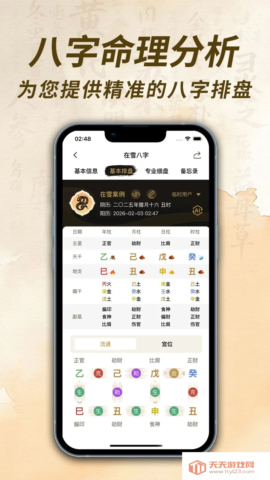 ��ѩ��������2026���°汾v1.0.1 ��׿���ͼ1