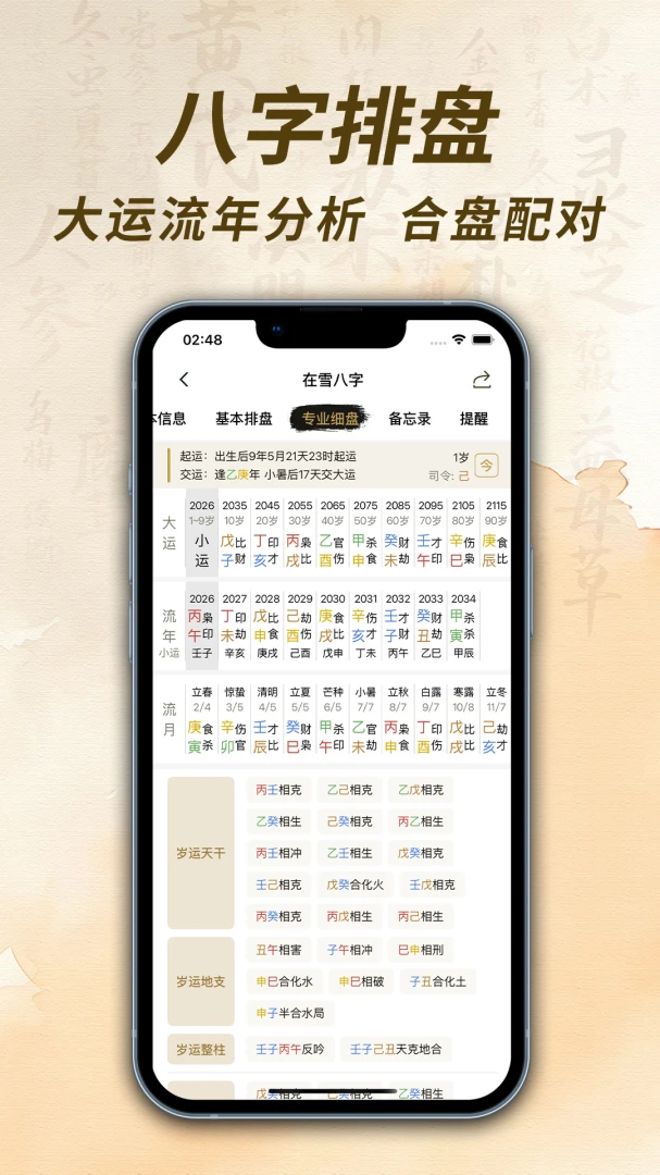 ��ѩ��������2026���°汾v1.0.1 ��׿���ͼ4