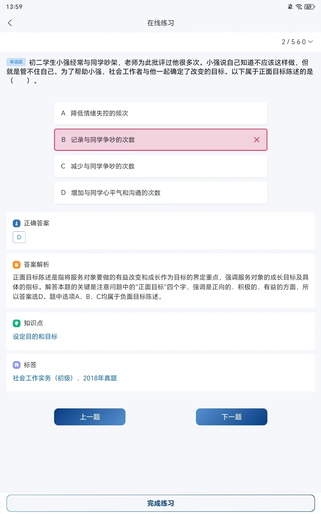 ֪«��Ժ2026�ٷ����°汾v1.0.9 �ٷ����ͼ1