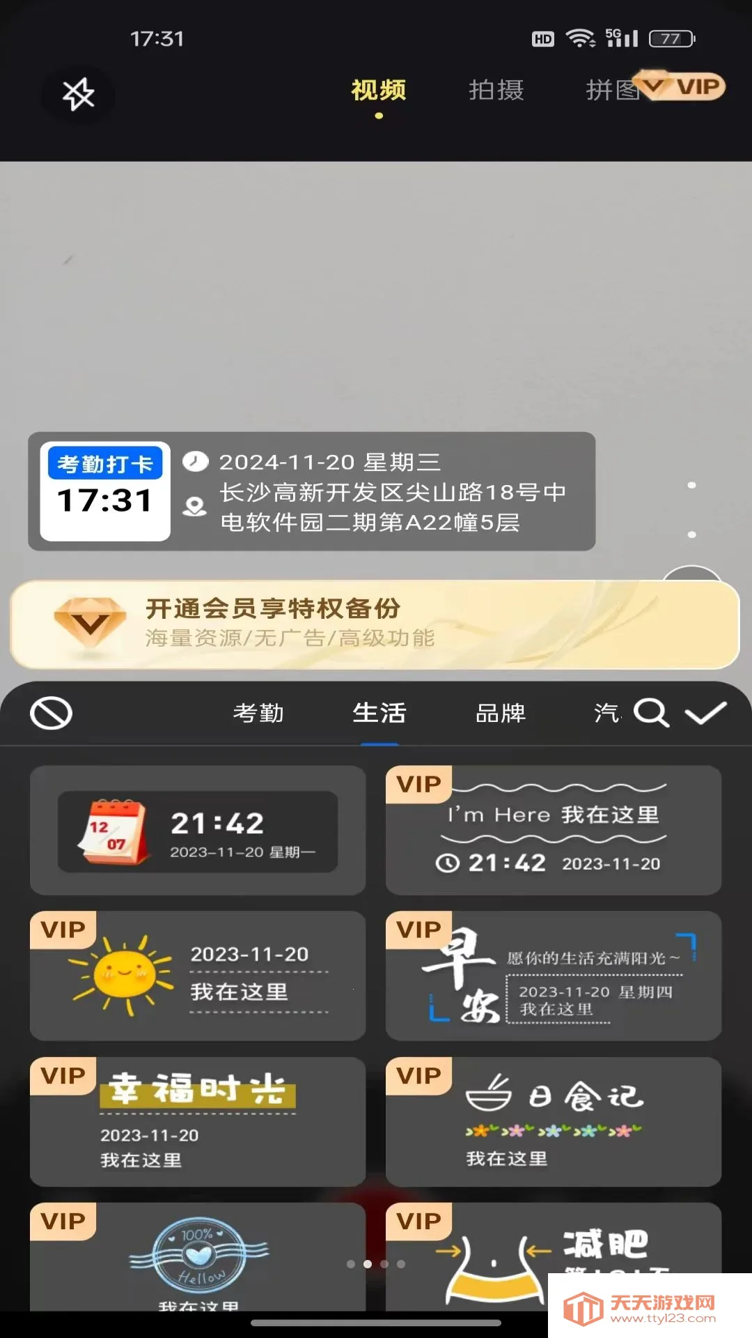 ˮӡ�����Զ���λ����(�๦��ˮӡ��������)v1.0.0 �ֻ����ͼ1