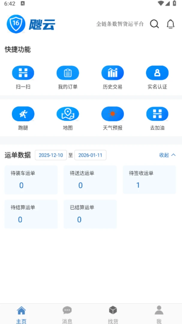 16���˾���˰�׿�ֻ���v1000.08.05 ��׿���ͼ1
