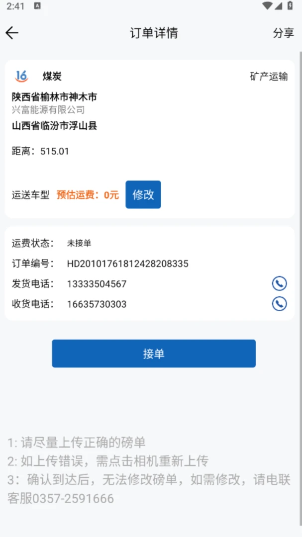 16���˾���˰�׿�ֻ���v1000.08.05 ��׿���ͼ3