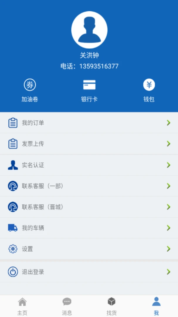 16���˾���˰�׿�ֻ���v1000.08.05 ��׿���ͼ2