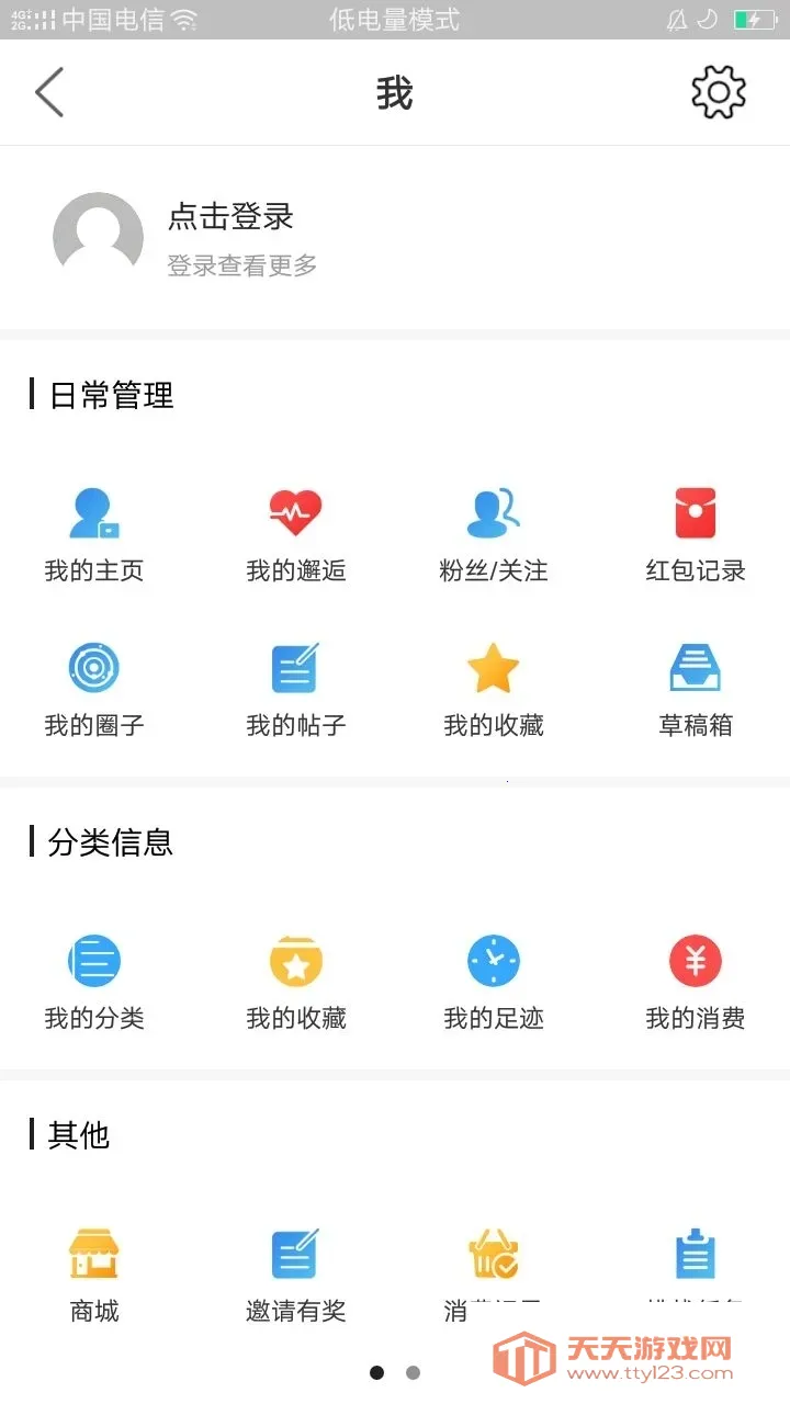 大织里app(童装批发平台)v5.40 免费版截图0