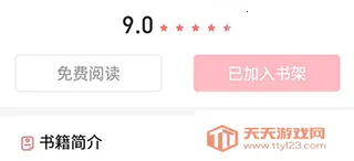 �����Ķ�С˵(С˵�Ķ�����)v1.9.5 ��׿���ͼ1