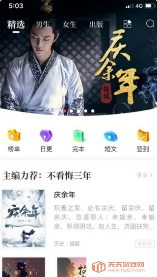 �����Ķ�С˵(С˵�Ķ�����)v1.9.5 ��׿���ͼ3