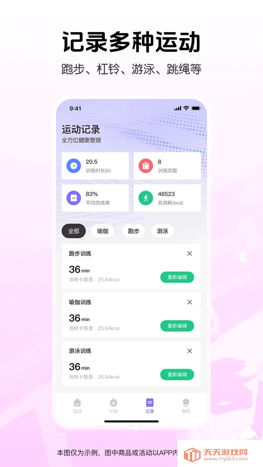�����˶���������(��������APP)v1.0.0 ��Ѱ��ͼ0