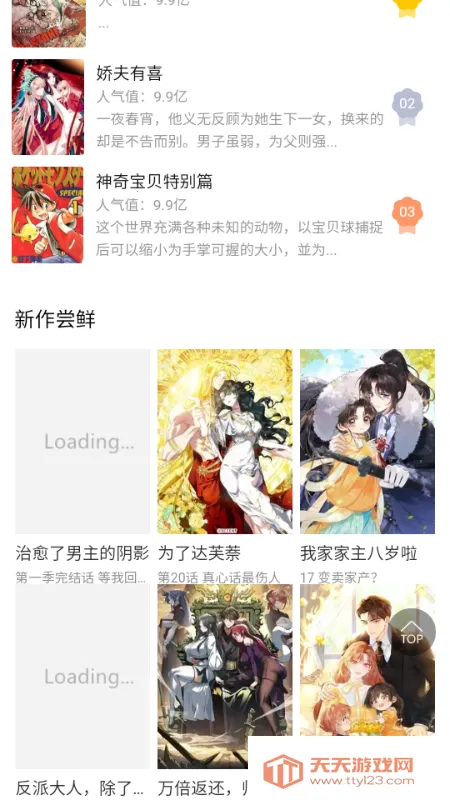 ������(�����Ķ�ƽ̨)v1.0.1 ��Ѱ��ͼ2