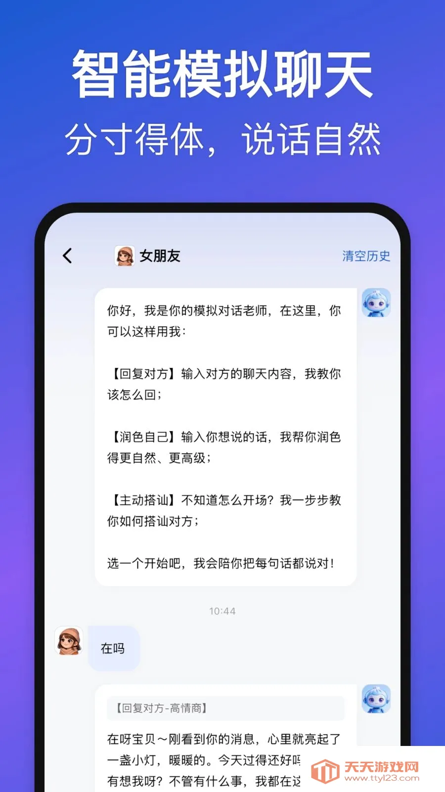Love Words(��ͨ��������)v1.3.0 ��Ѱ��ͼ1