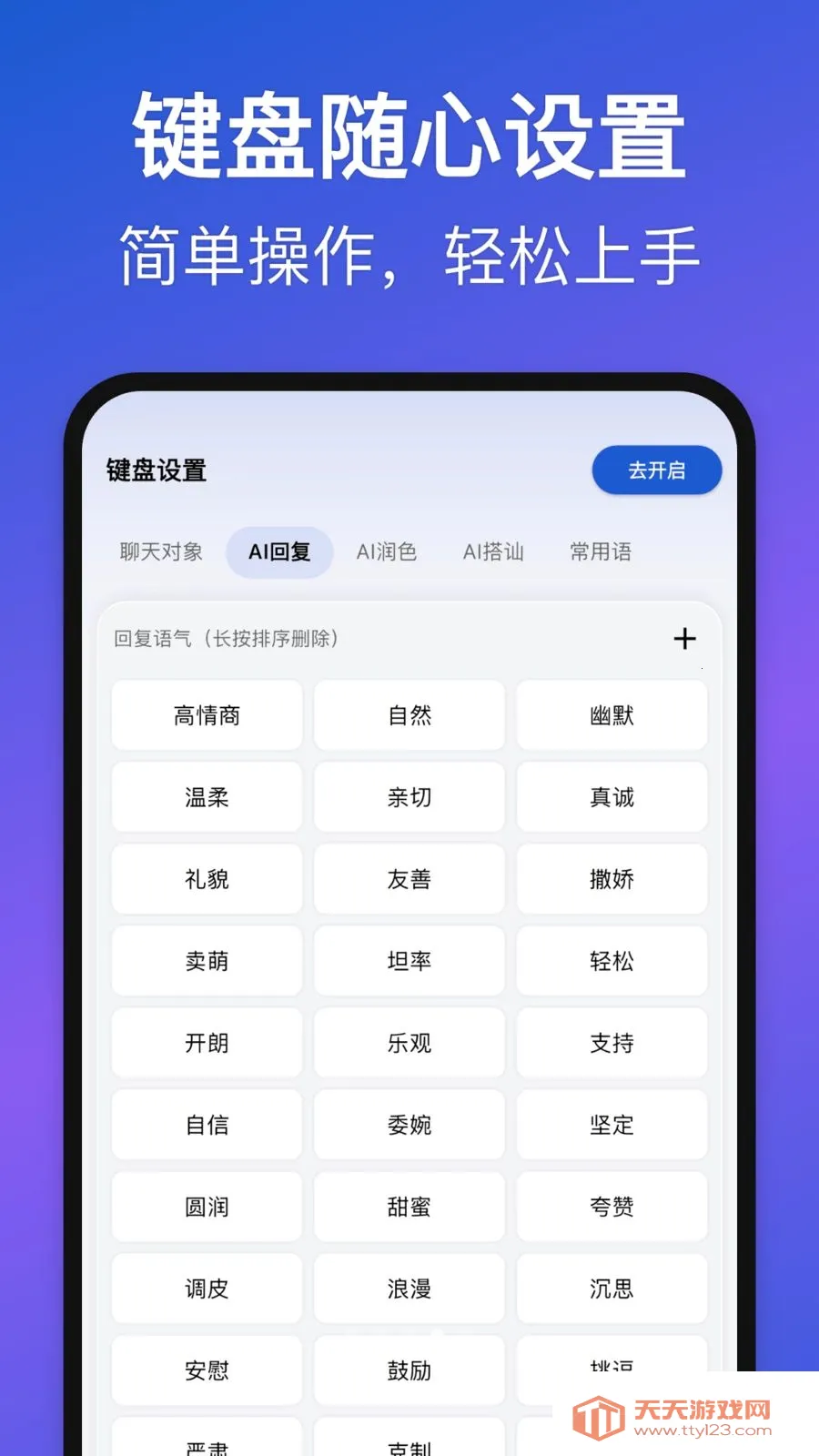 Love Words(��ͨ��������)v1.3.0 ��Ѱ��ͼ3