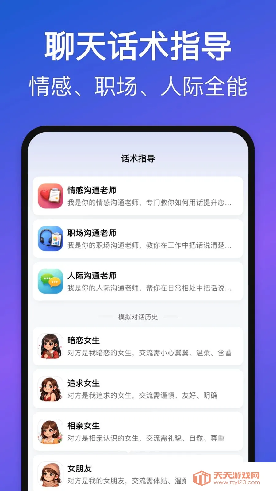 Love Words(��ͨ��������)v1.3.0 ��Ѱ��ͼ4