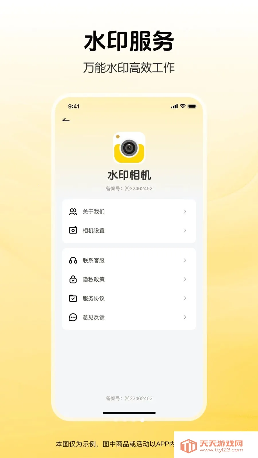 ȫ��ˮӡ�����λ�������ֻ���v1.0.0 ��Ѱ��ͼ0