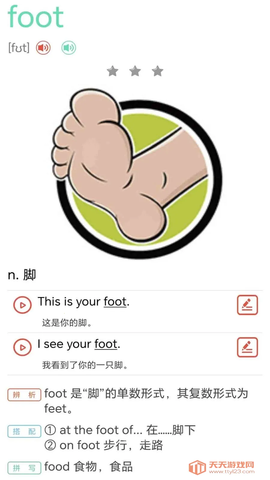 ţ���ٶ�Ӣ��ͬ������(Ӣ��ѧϰ����)v1.0.3 �ٷ����ͼ1