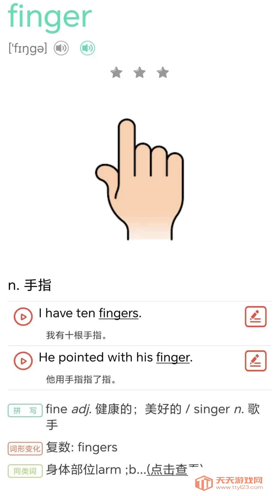 ţ���ٶ�Ӣ��ͬ������(Ӣ��ѧϰ����)v1.0.3 �ٷ����ͼ0
