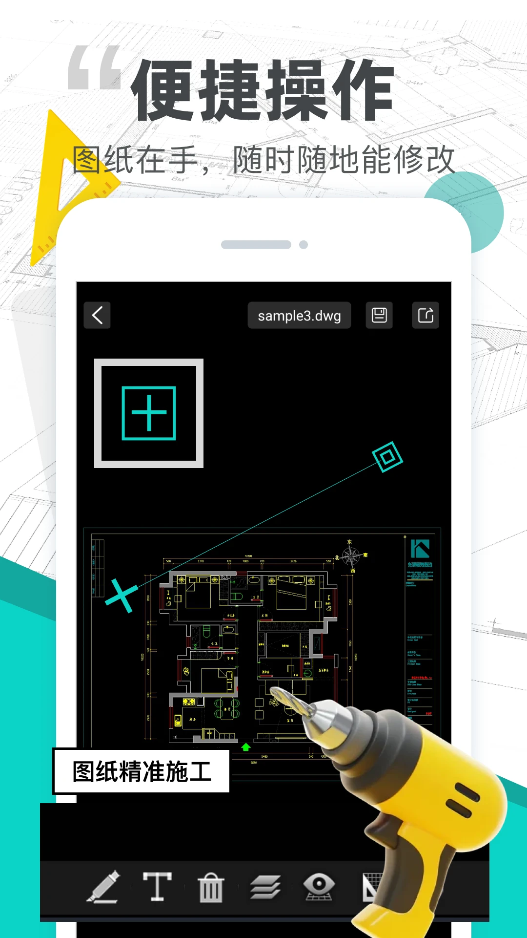 CADͼֽ��ͼ(�ƶ���ͼֽ����)v1.0.0 �ٷ����ͼ2