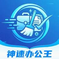 ���ٰ칫��(ְ���칫��¼) v1.0.0 ��Ѱ�