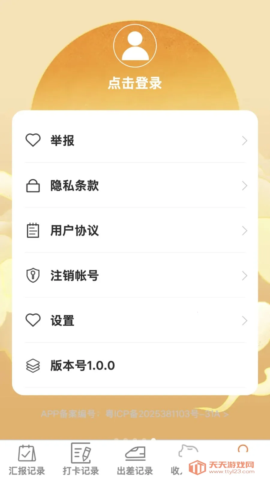 ���ٰ칫��(ְ���칫��¼)v1.0.0 ��Ѱ��ͼ0