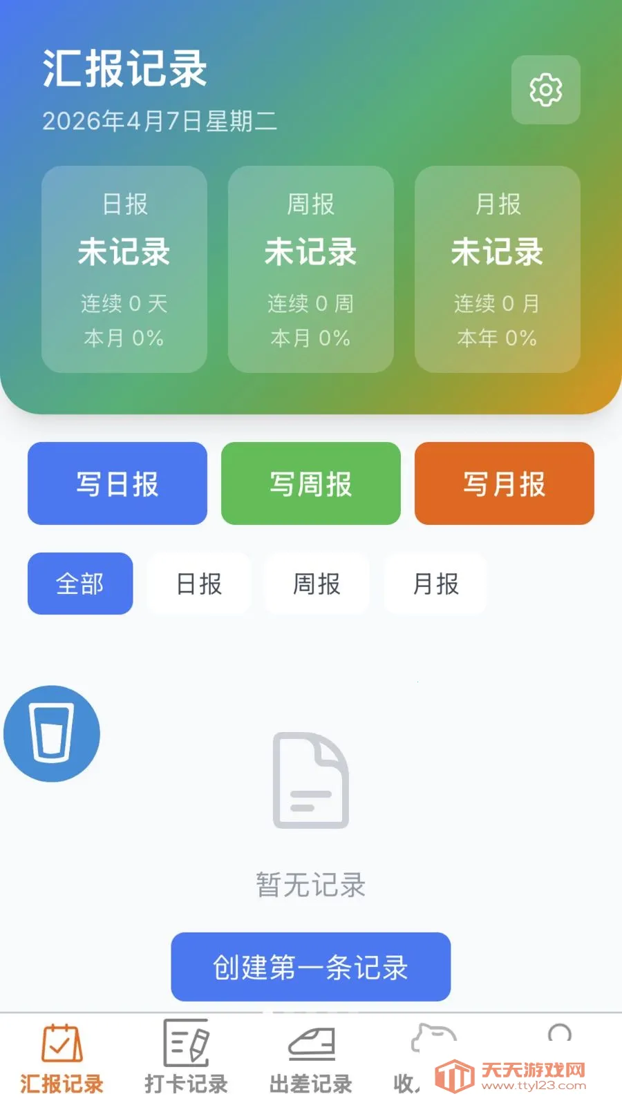 ���ٰ칫��(ְ���칫��¼)v1.0.0 ��Ѱ��ͼ1