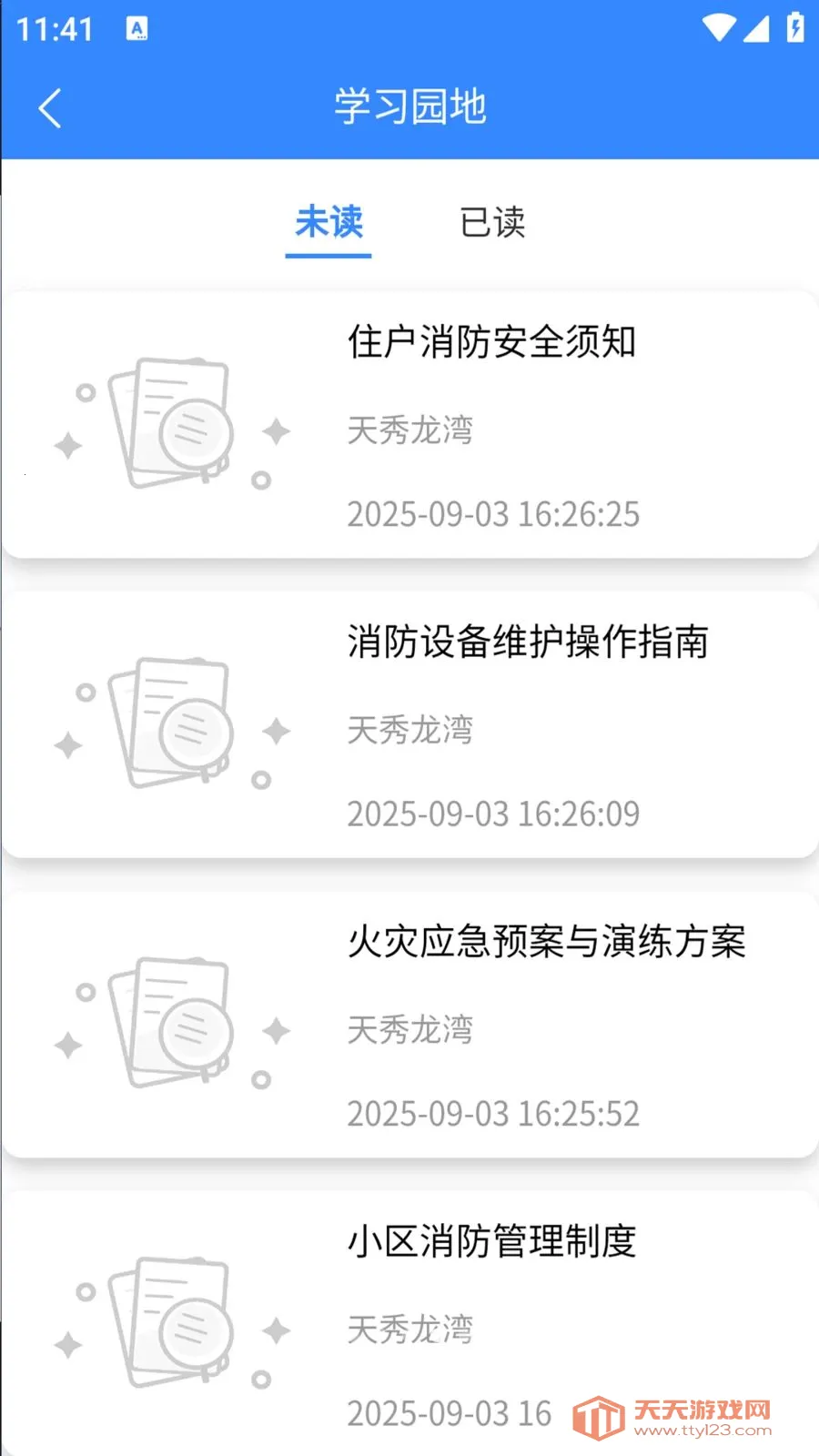 ���ÿ���(�ǻ���������)v1.0.29 ��Ѱ��ͼ1