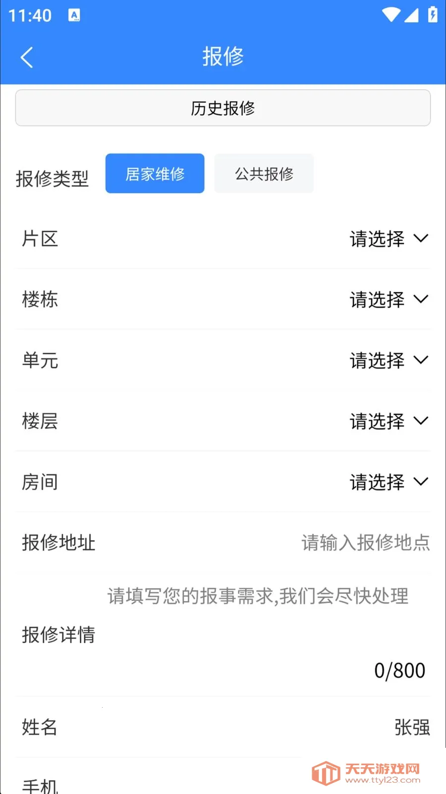 ���ÿ���(�ǻ���������)v1.0.29 ��Ѱ��ͼ4