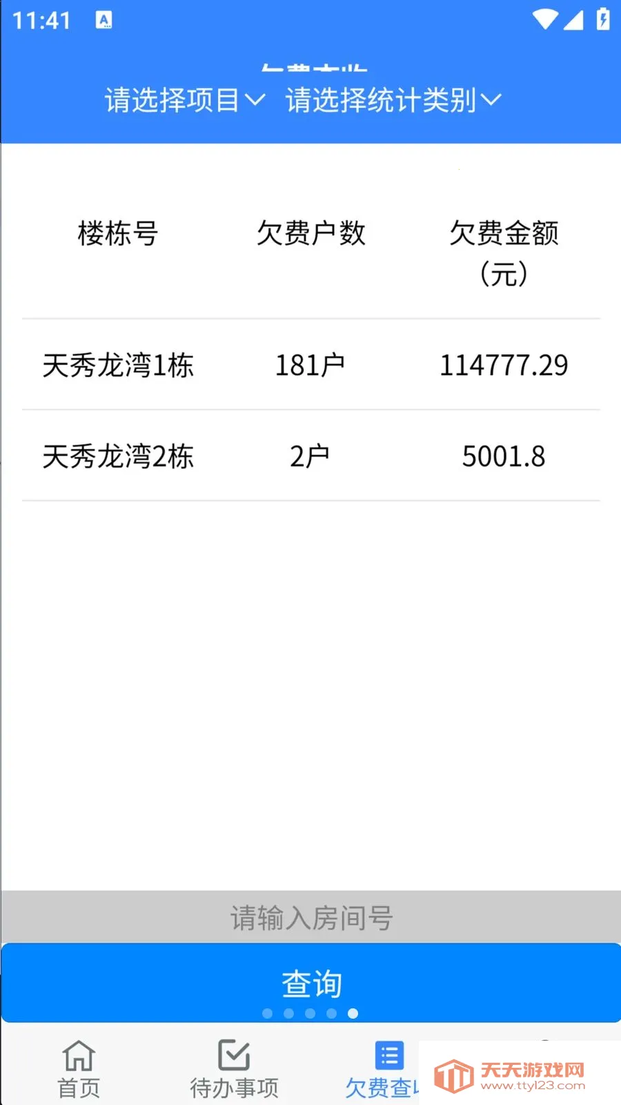 ���ÿ���(�ǻ���������)v1.0.29 ��Ѱ��ͼ2