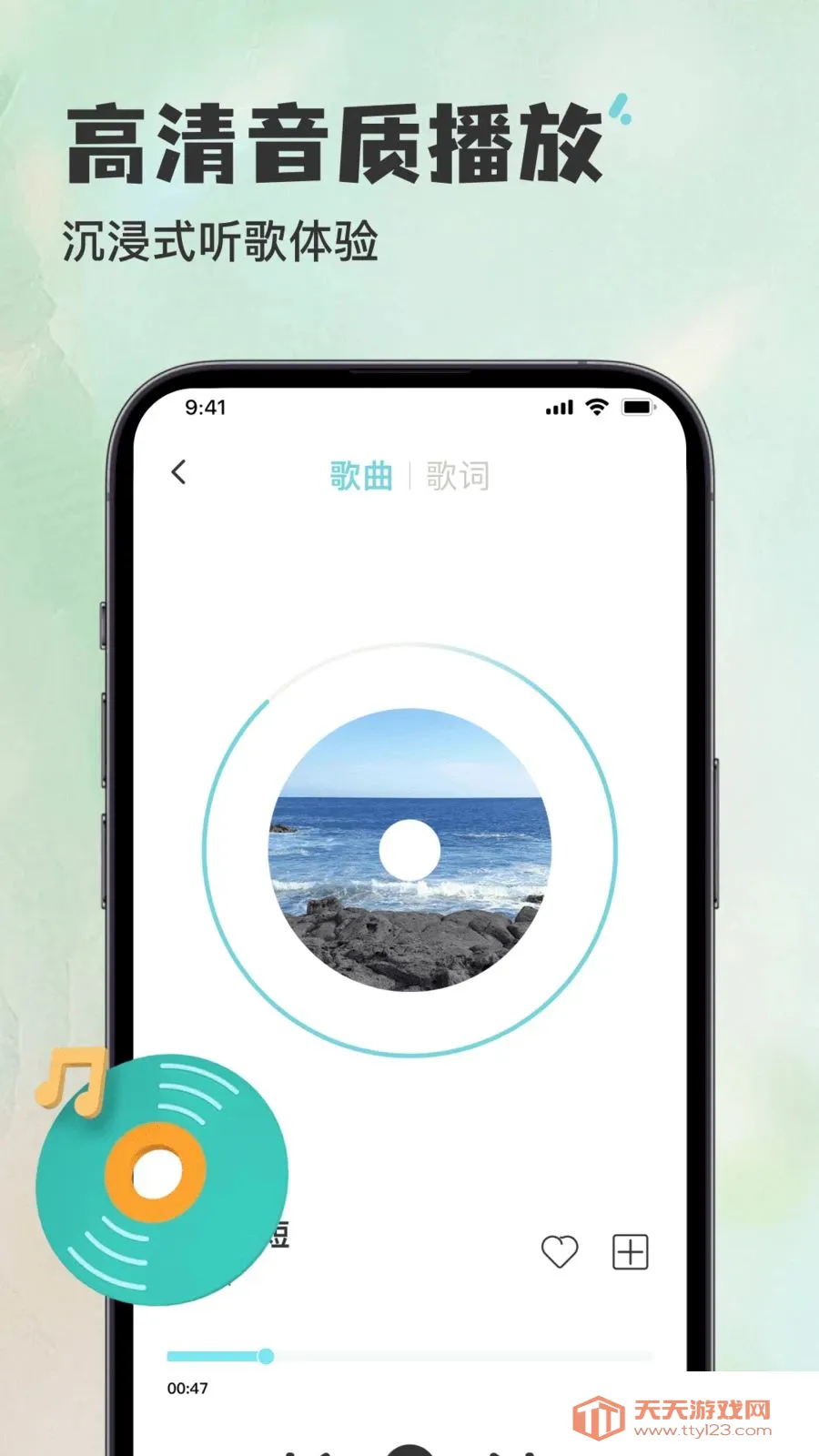 听歌曲天天免费播放器(音乐播放服务)v1.0.0 手机版截图1