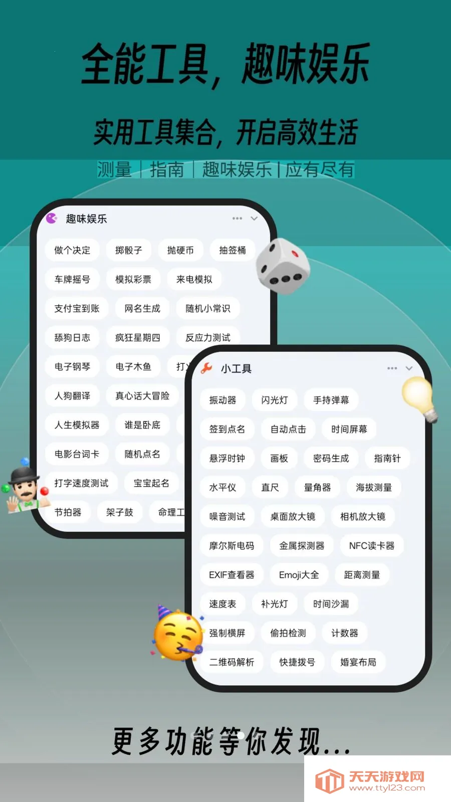 һľ�ٱ���(���ܼ���Ӧ��)v1.0.2 �ֻ����ͼ0