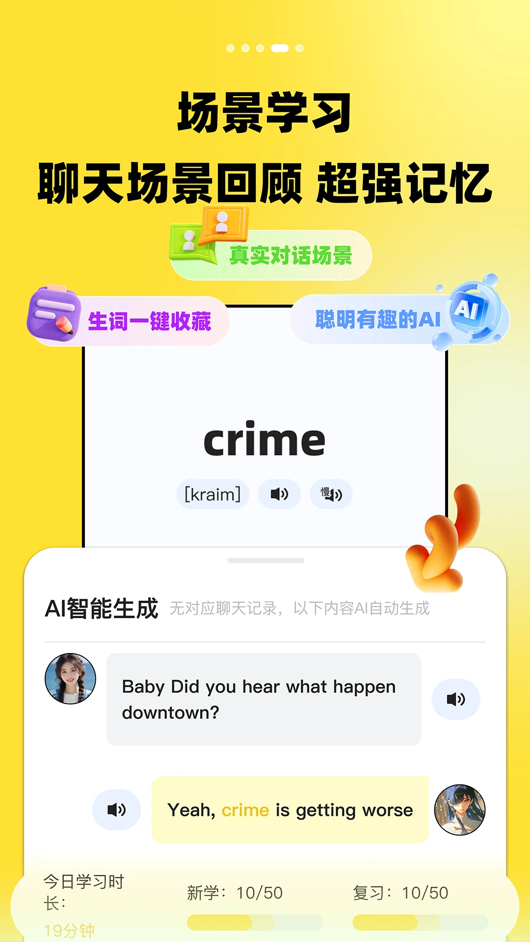 TalkDayѧӢ����ﰲ׿�ֻ���v2.3.0 �ֻ����ͼ2